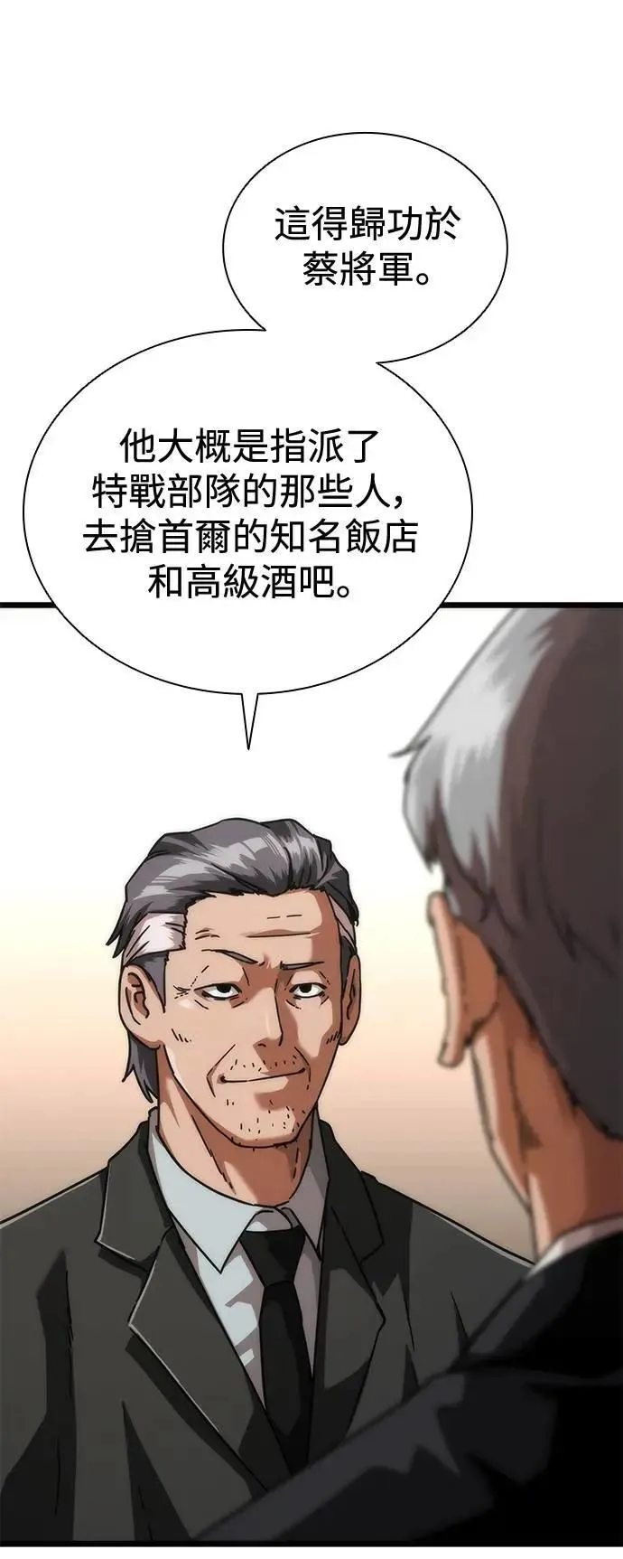 第58话 第107页