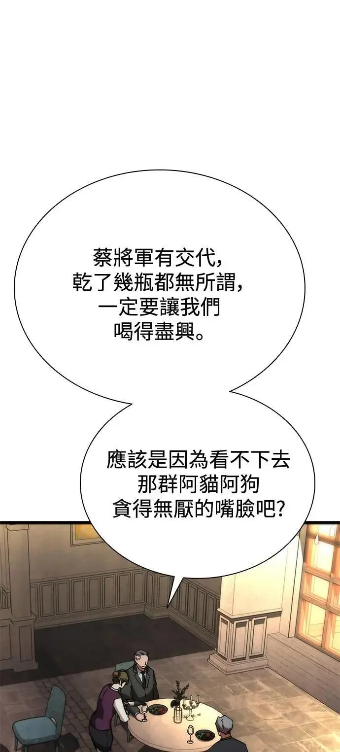 第58话 第108页