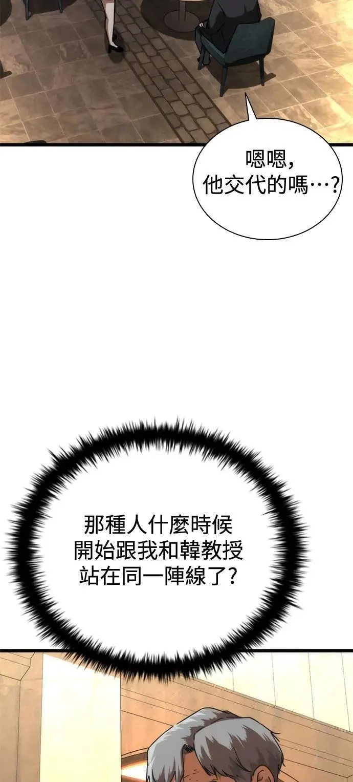 第58话 第109页