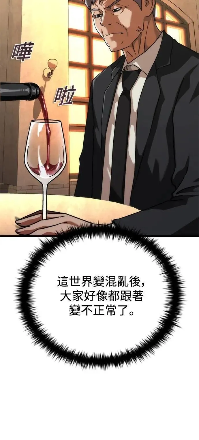 第58话 第110页