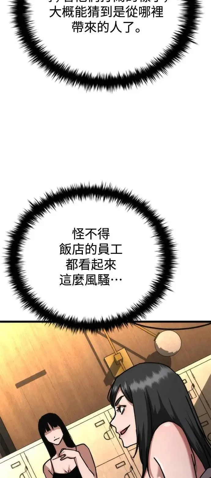 第58话 第113页