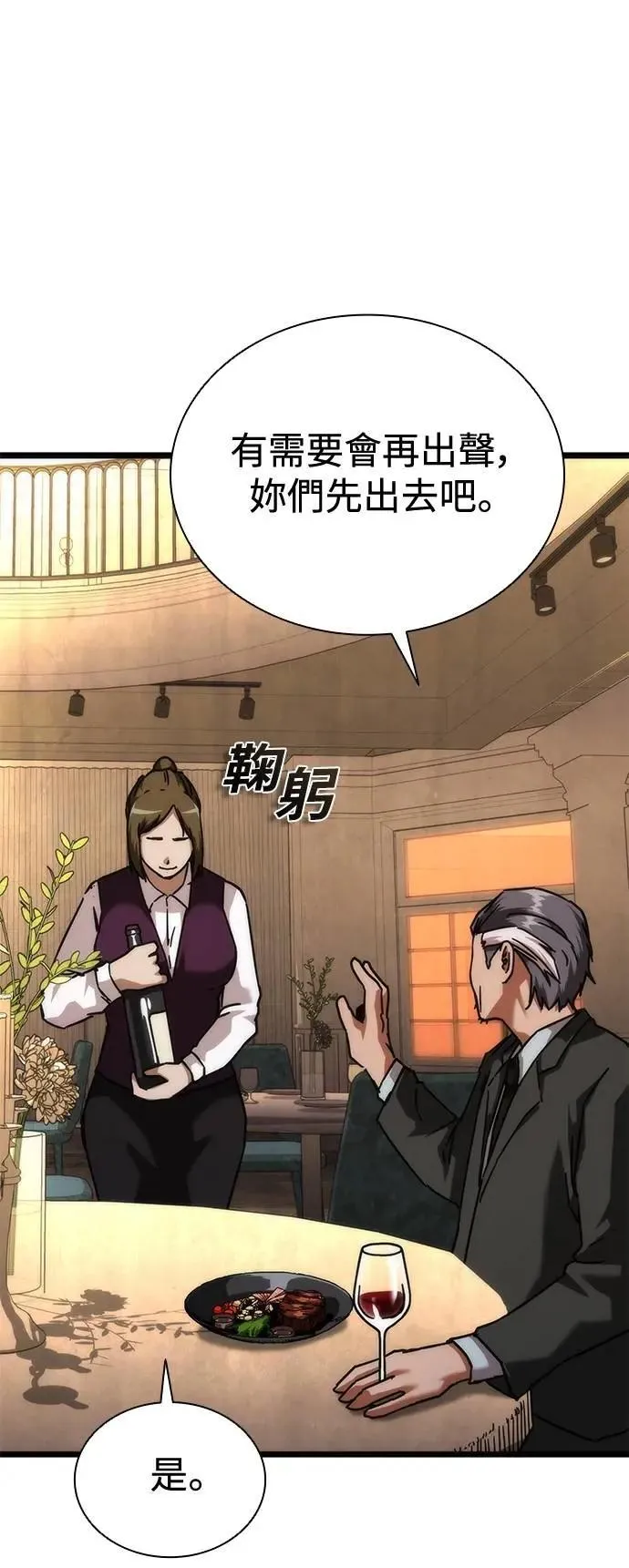 第58话 第116页