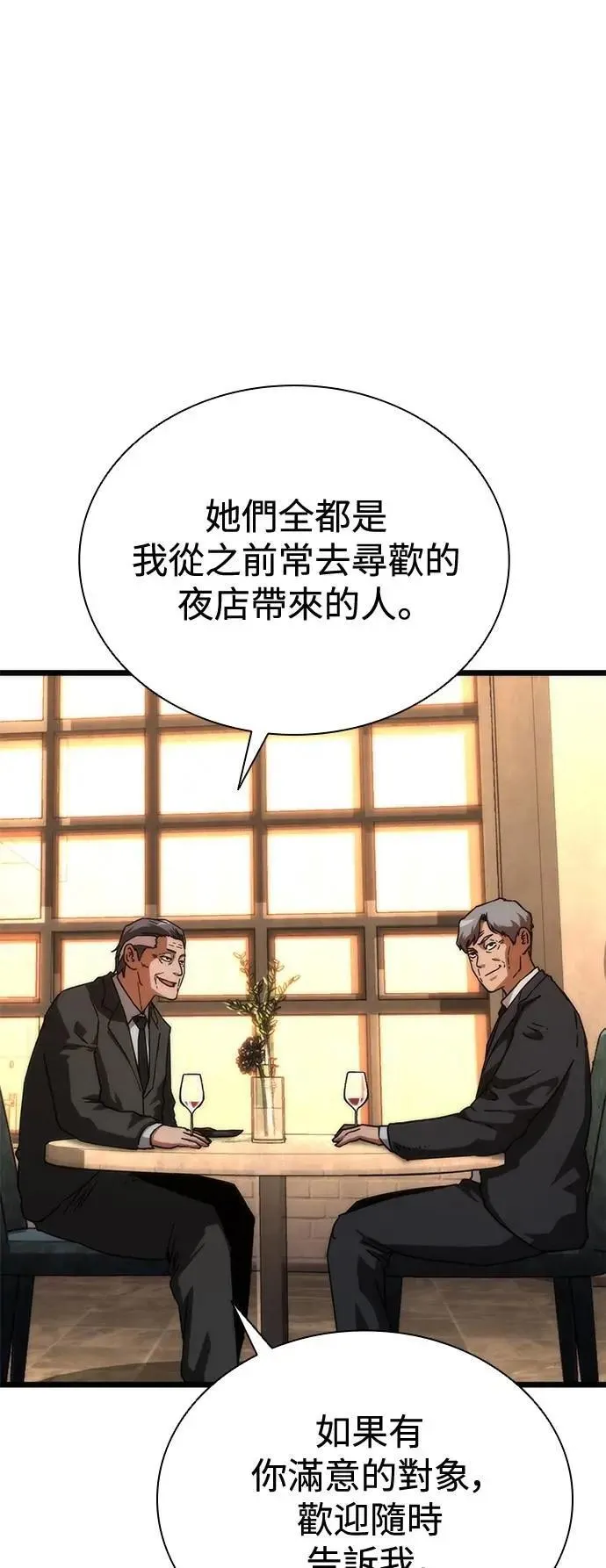 第58话 第117页
