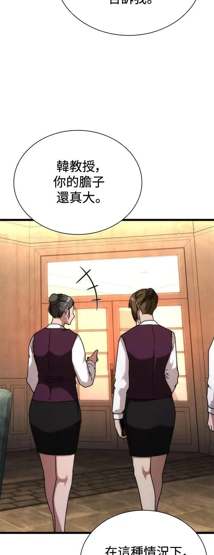 第58话 第118页