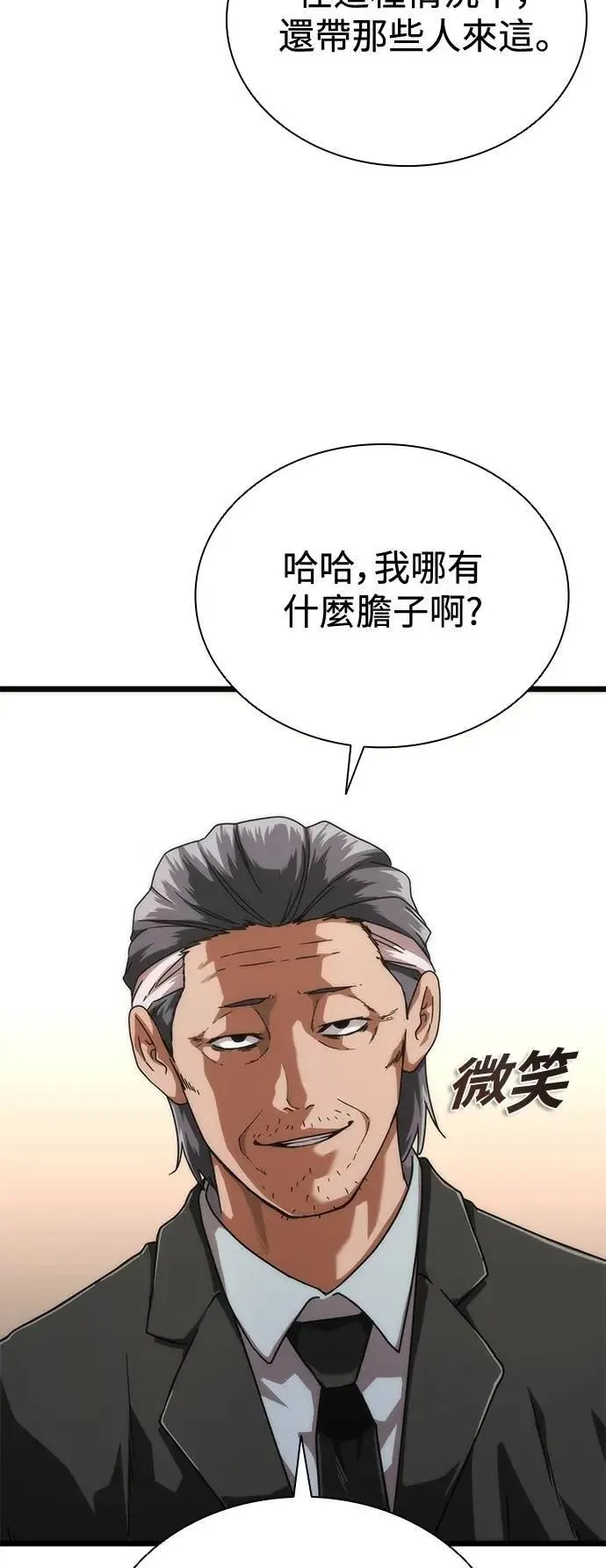 第58话 第119页