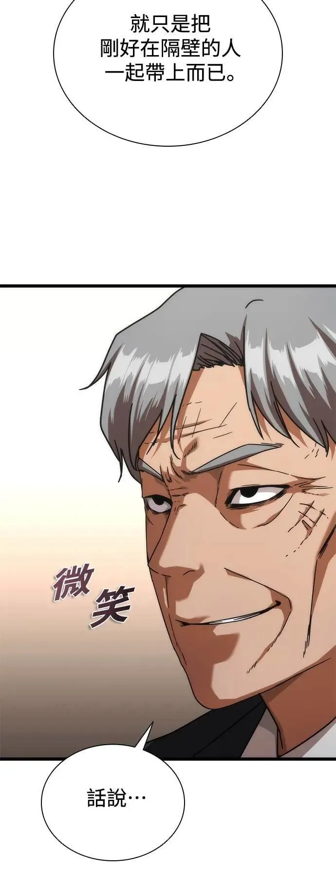 第58话 第120页