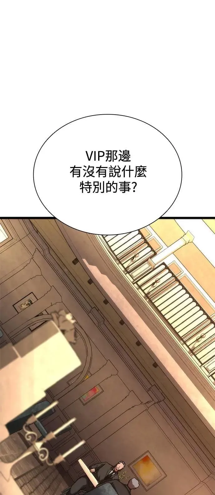 第58话 第121页