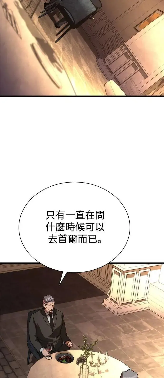 第58话 第122页