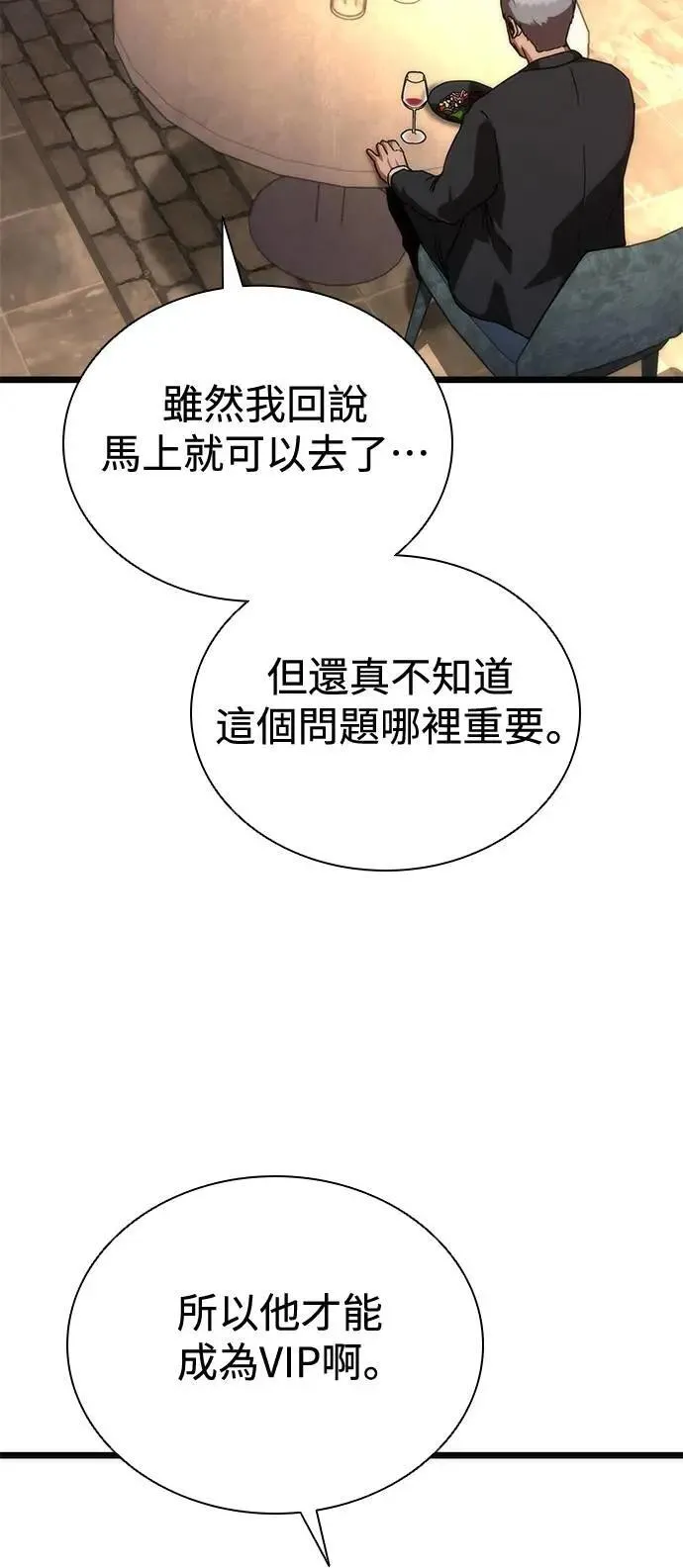 第58话 第123页