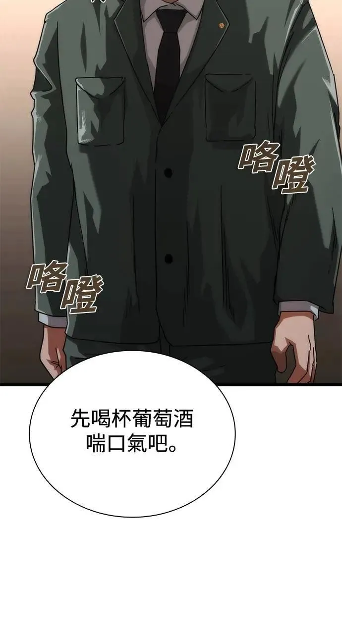 第58话 第132页