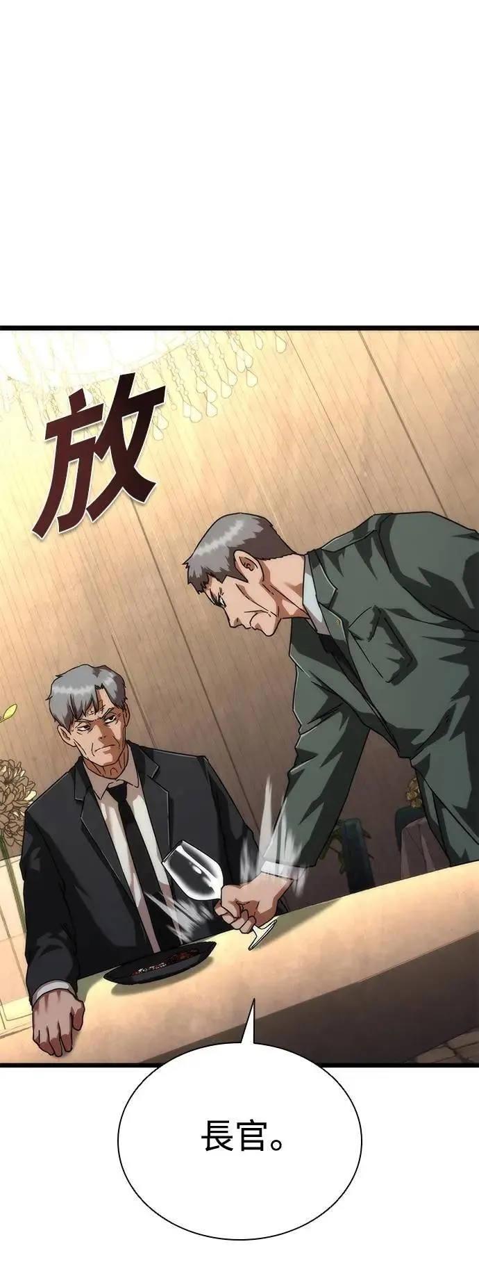 第58话 第134页