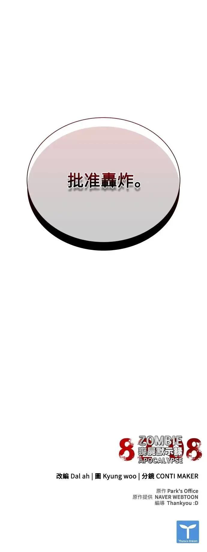 第58话 第136页