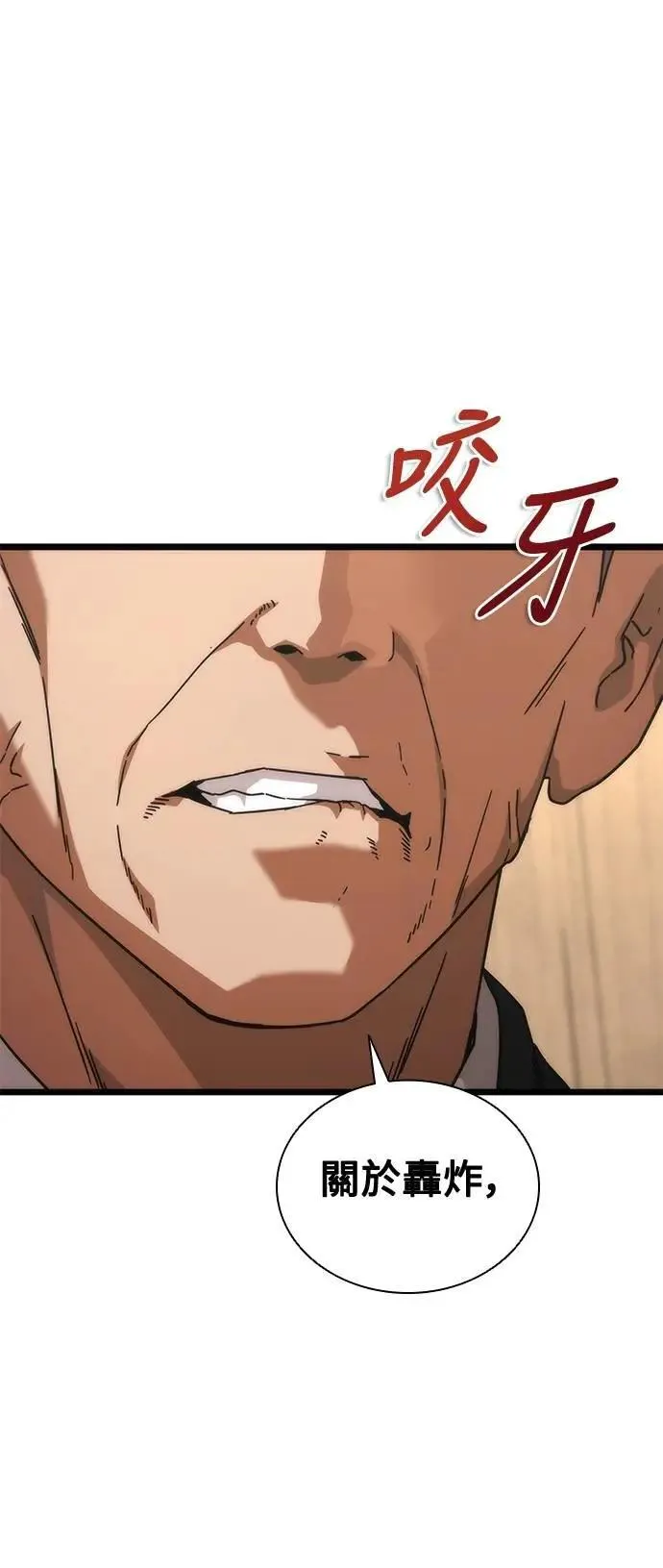 第59话 第1页