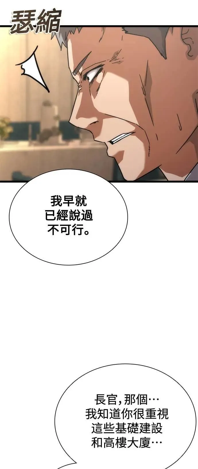 第59话 第2页
