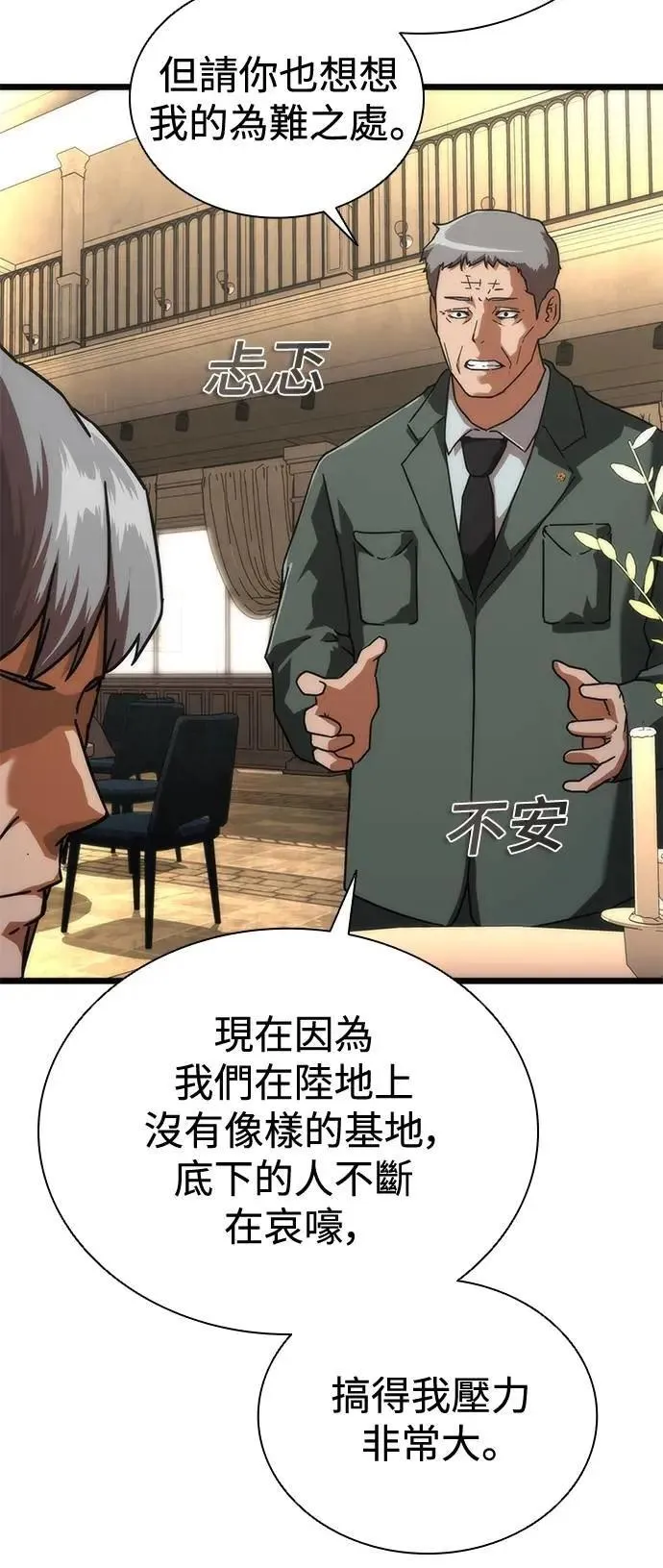 第59话 第3页