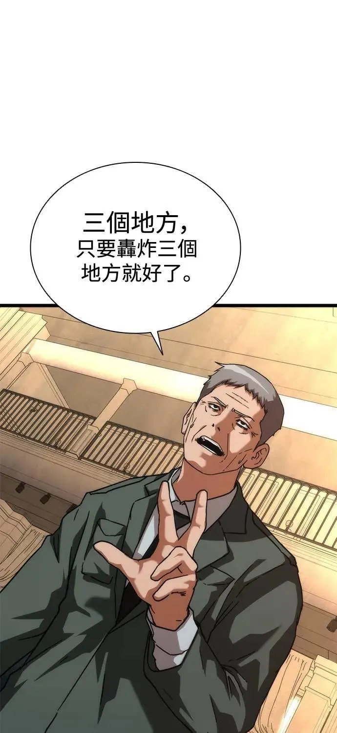 第59话 第4页