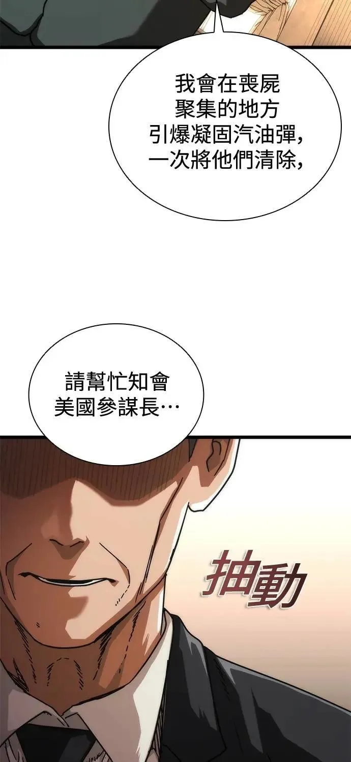 第59话 第5页