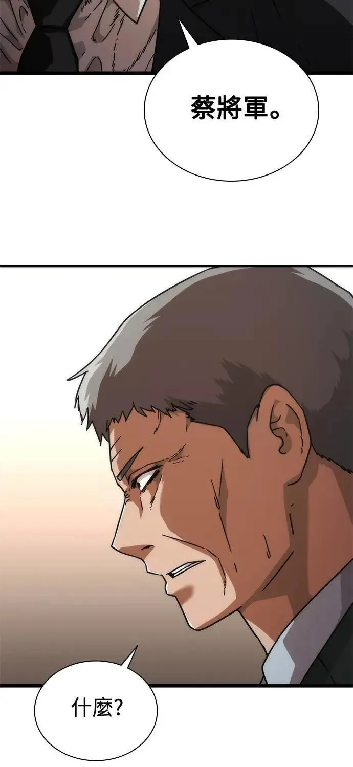 第59话 第6页