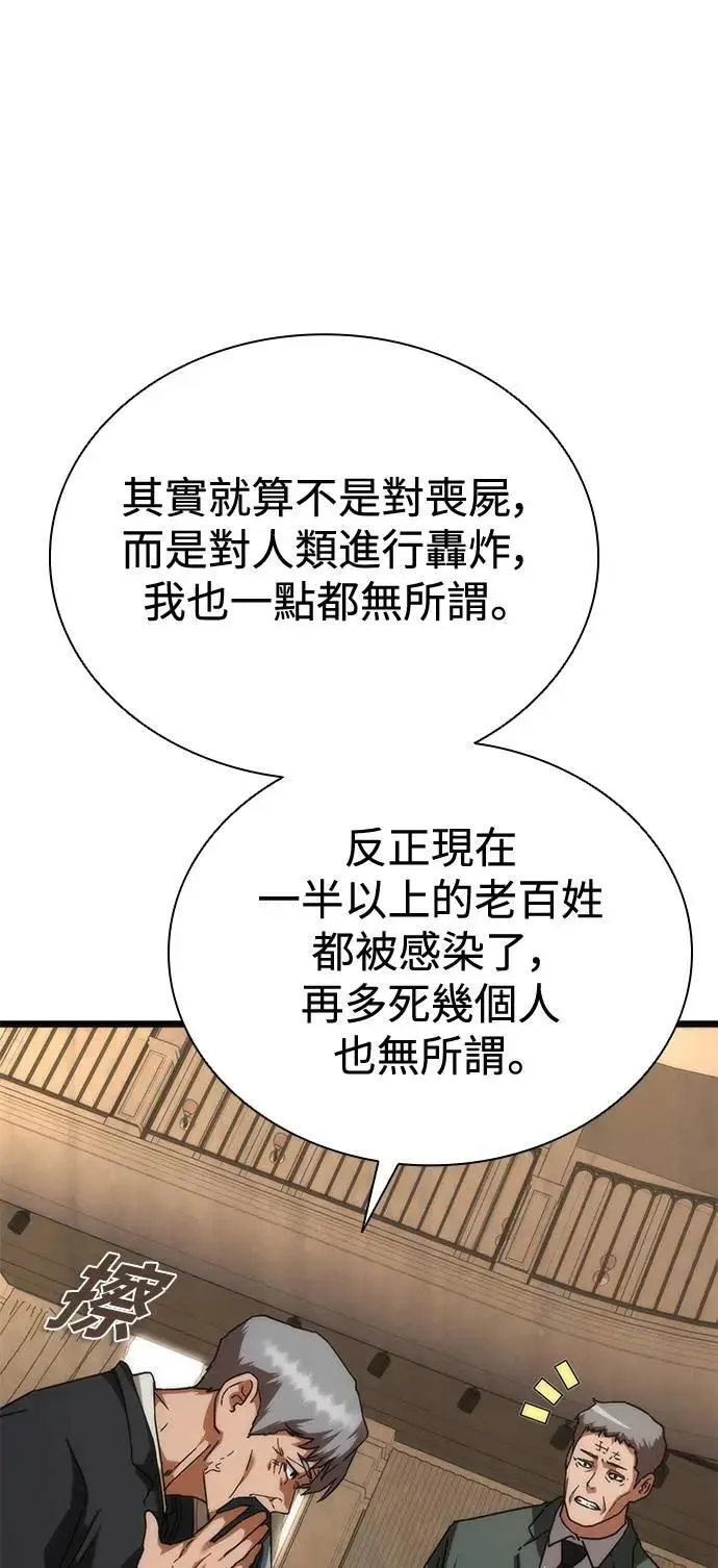 第59话 第7页