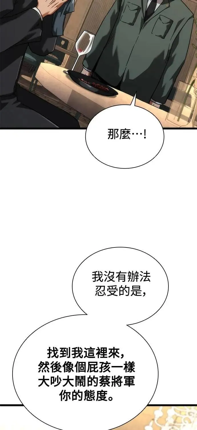 第59话 第8页