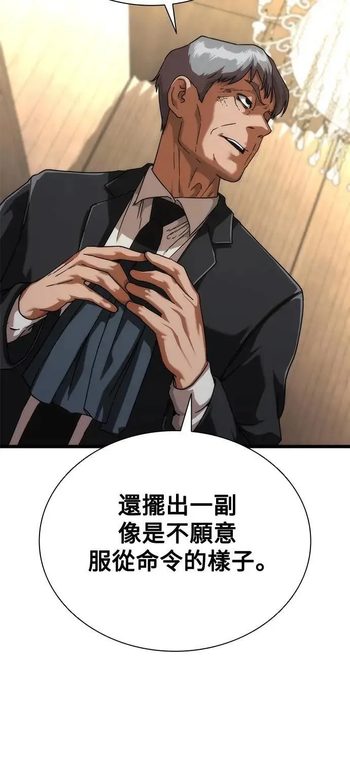 第59话 第9页