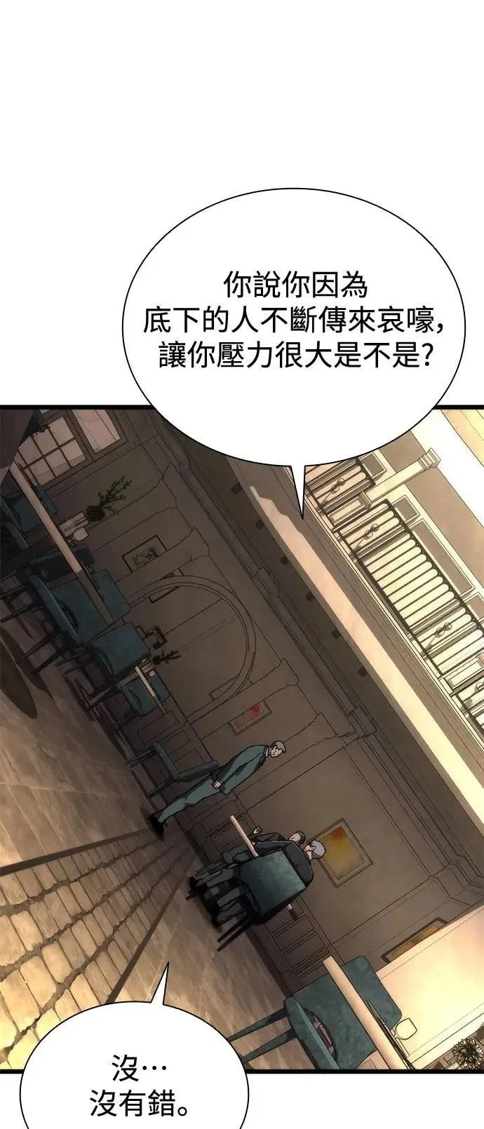 第59话 第11页