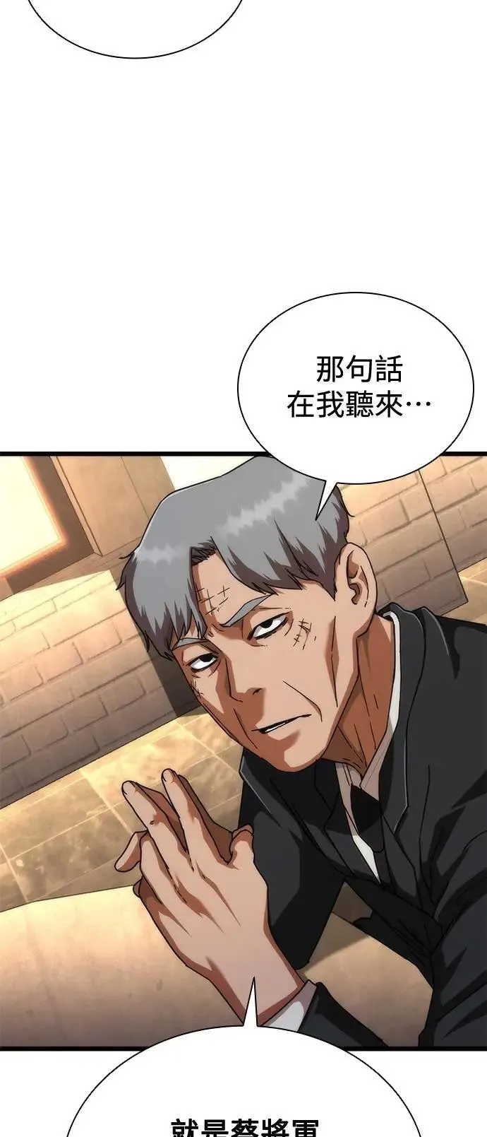 第59话 第12页