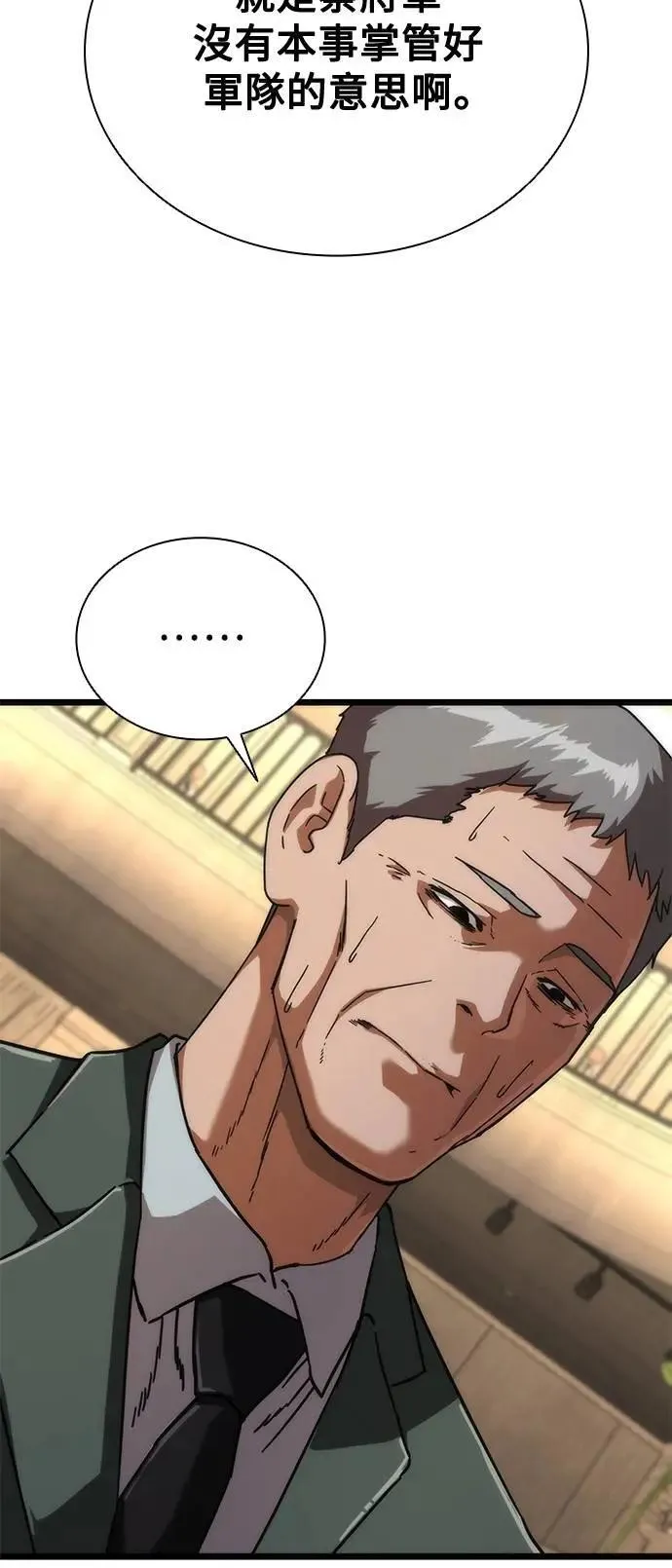 第59话 第13页