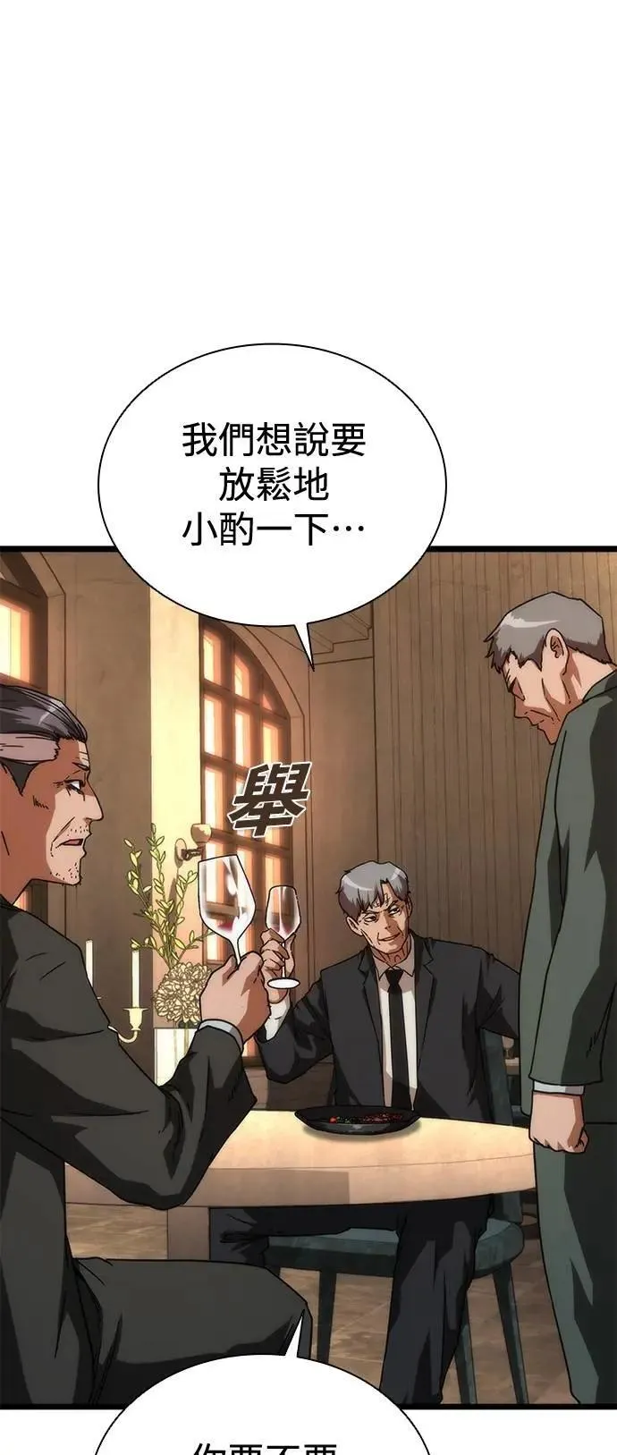 第59话 第14页