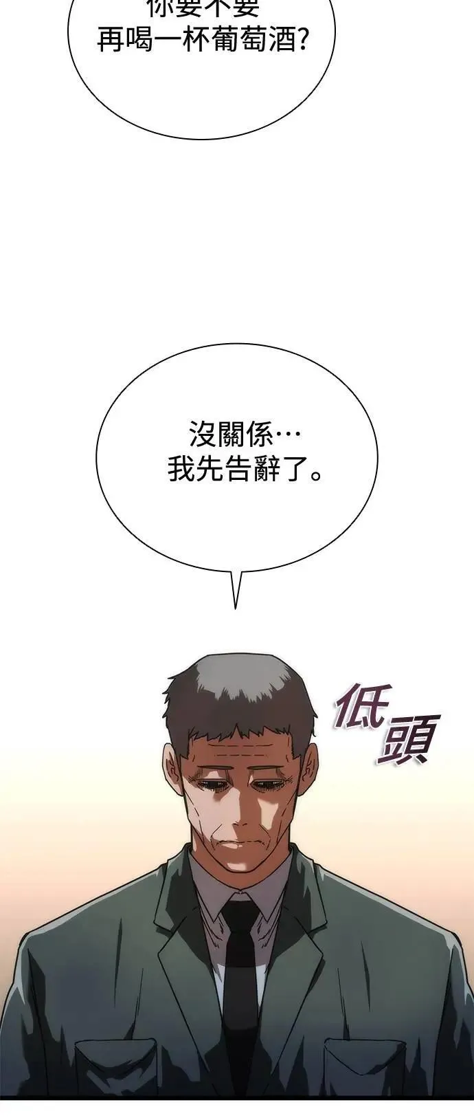 第59话 第15页