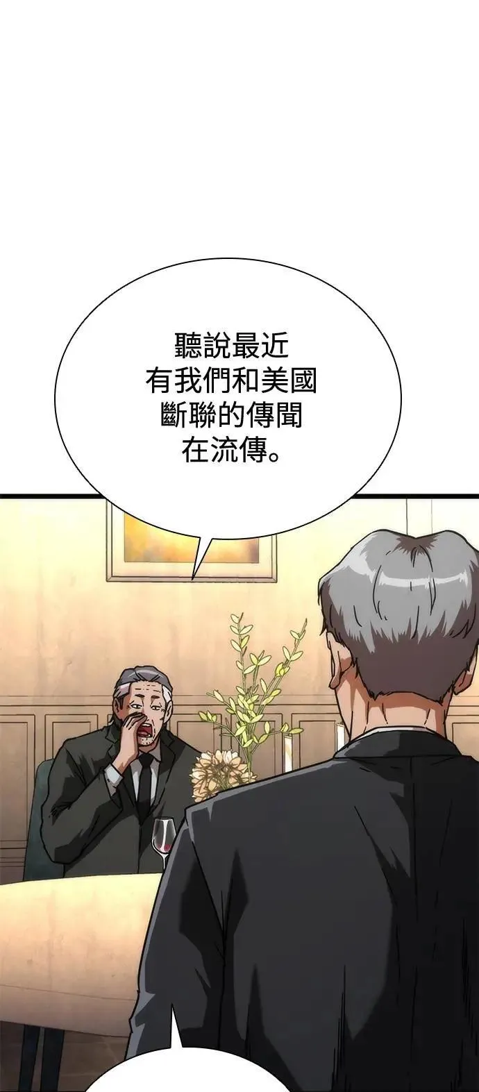 第59话 第17页