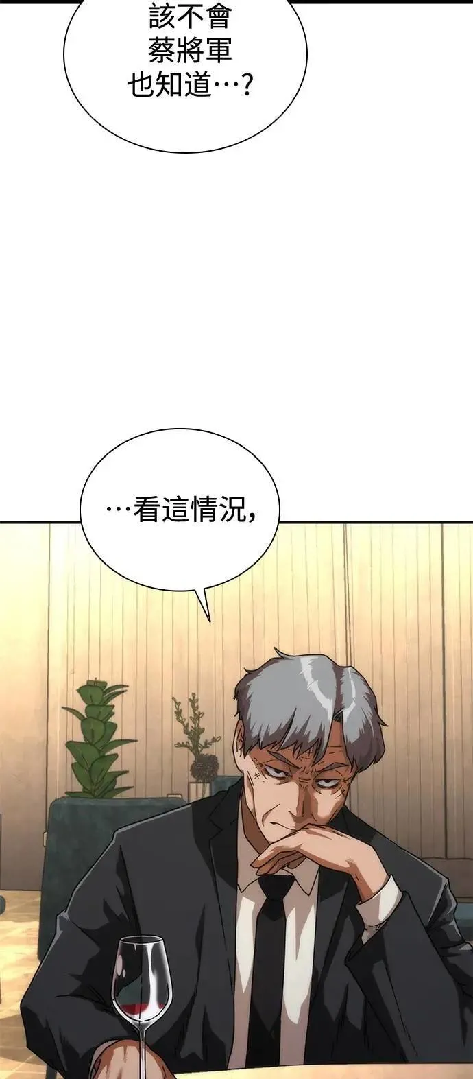 第59话 第18页