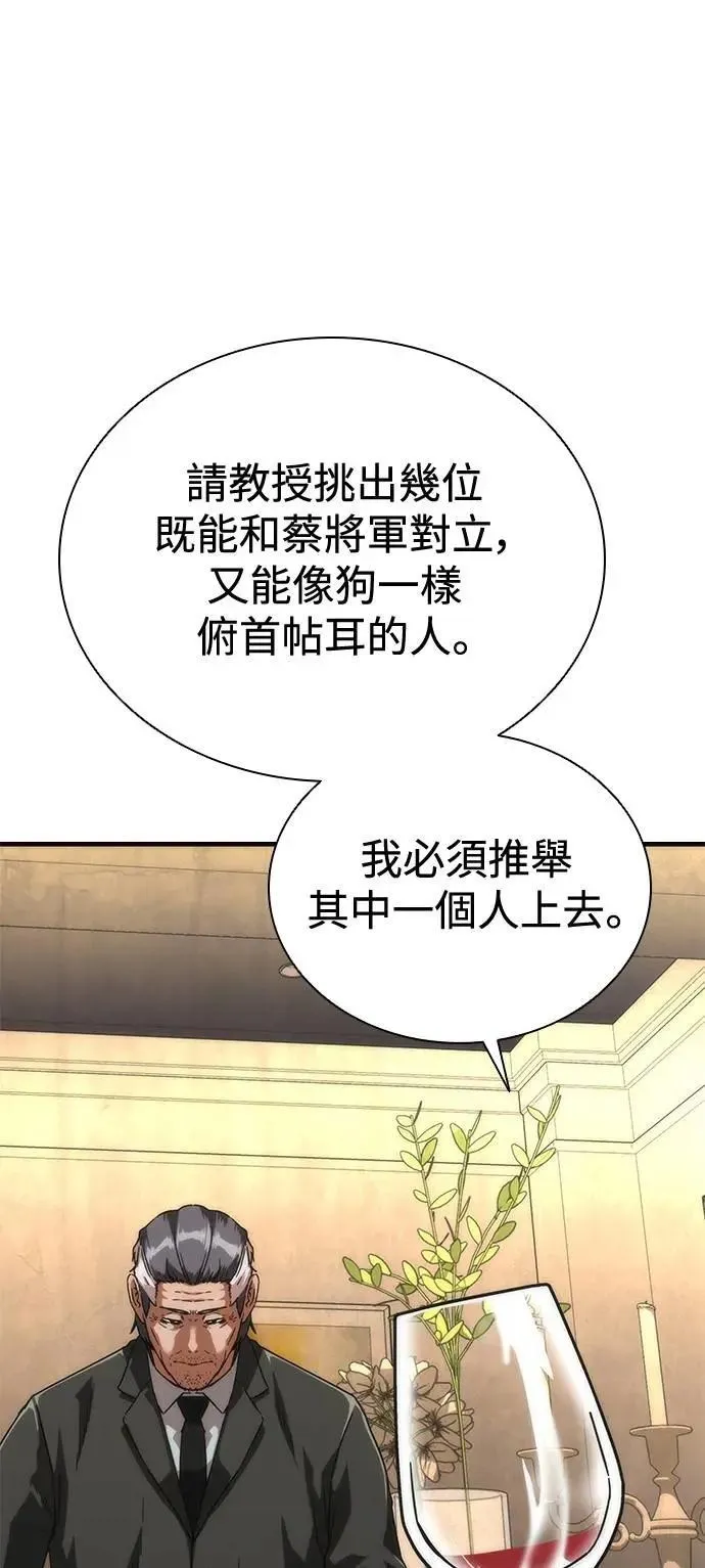 第59话 第20页