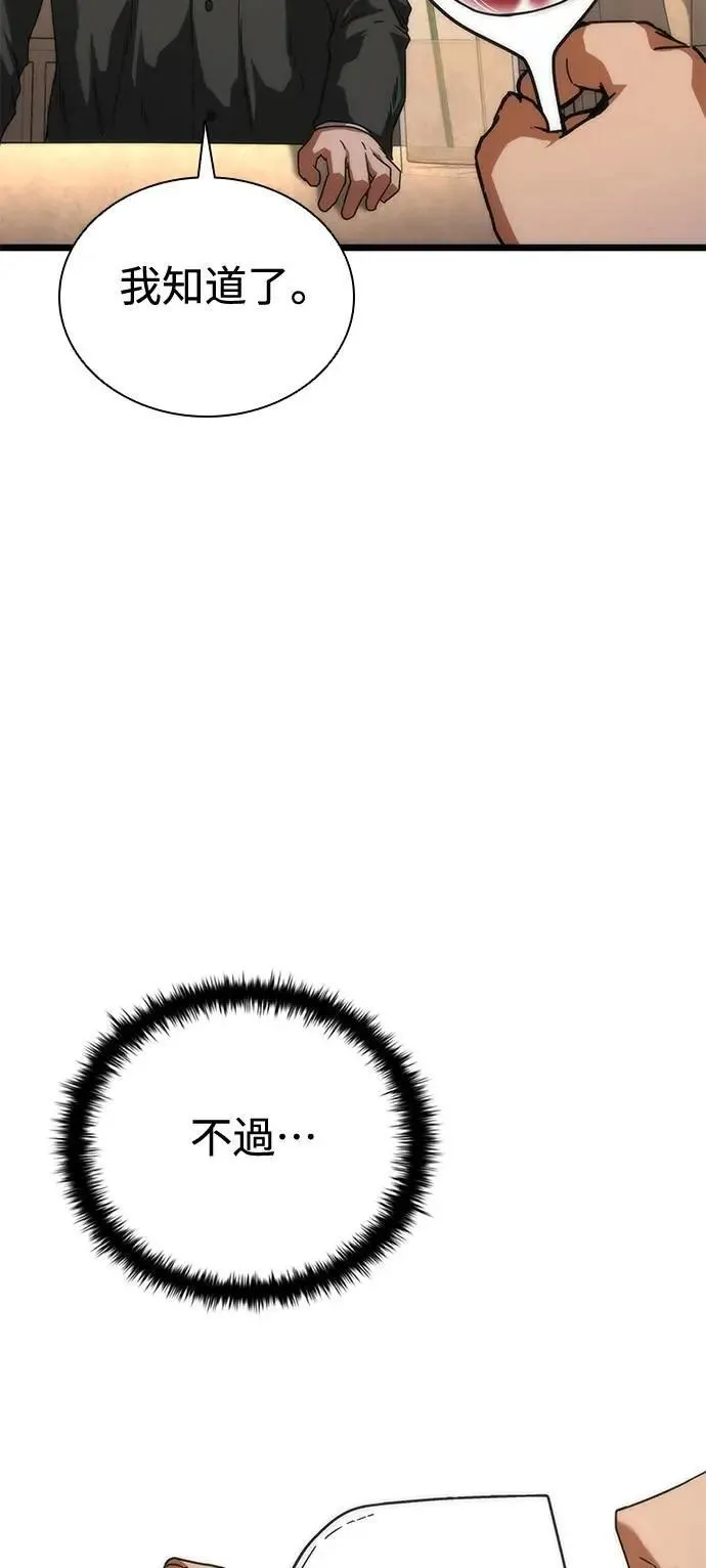 第59话 第21页
