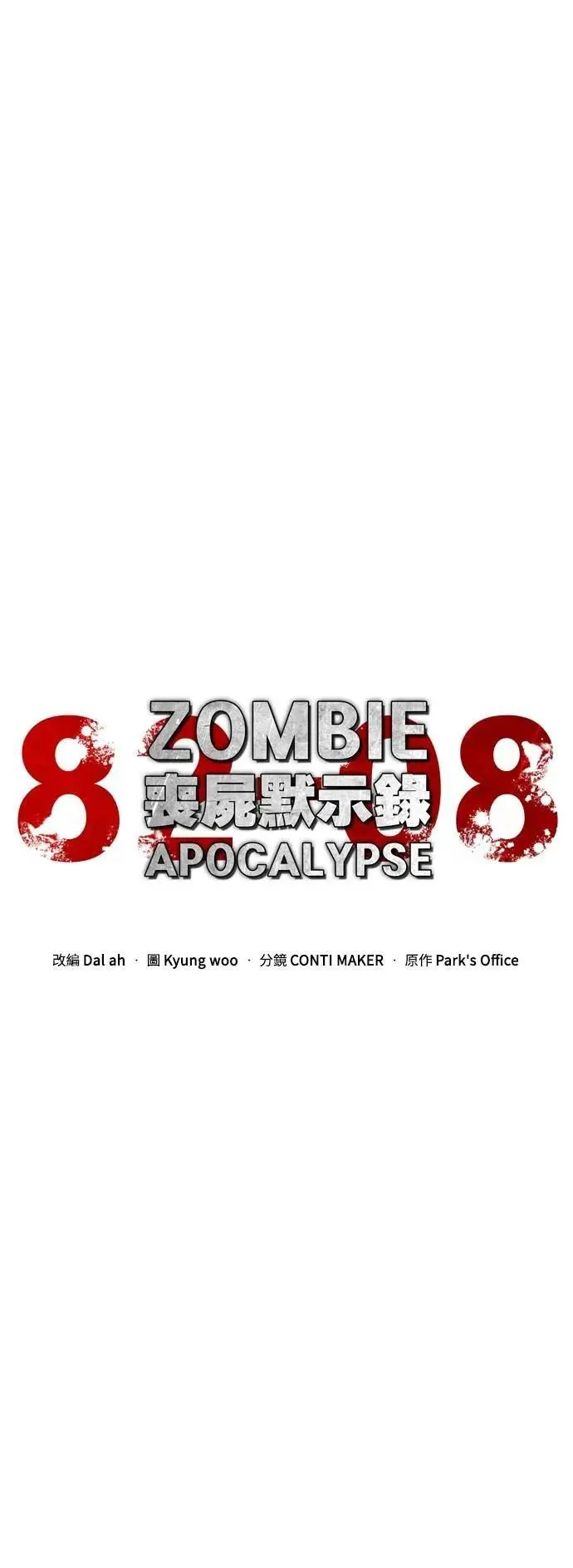 第59话 第24页