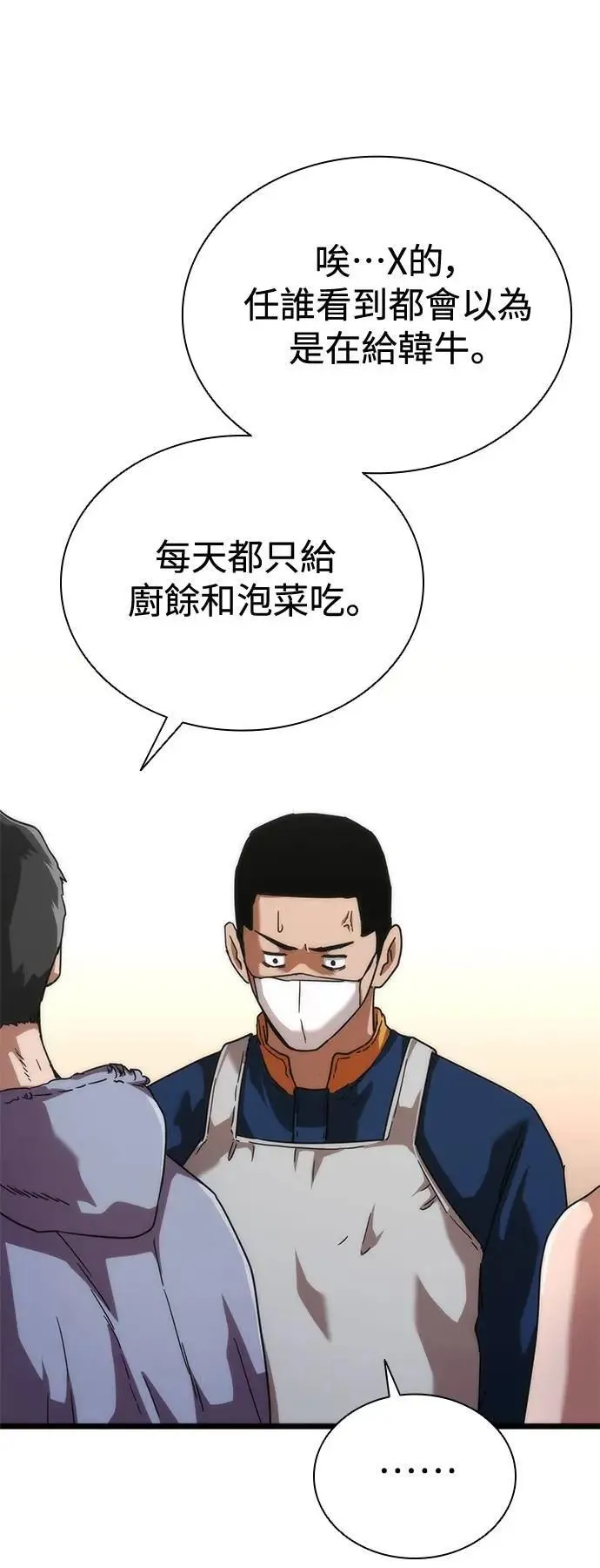 第59话 第29页