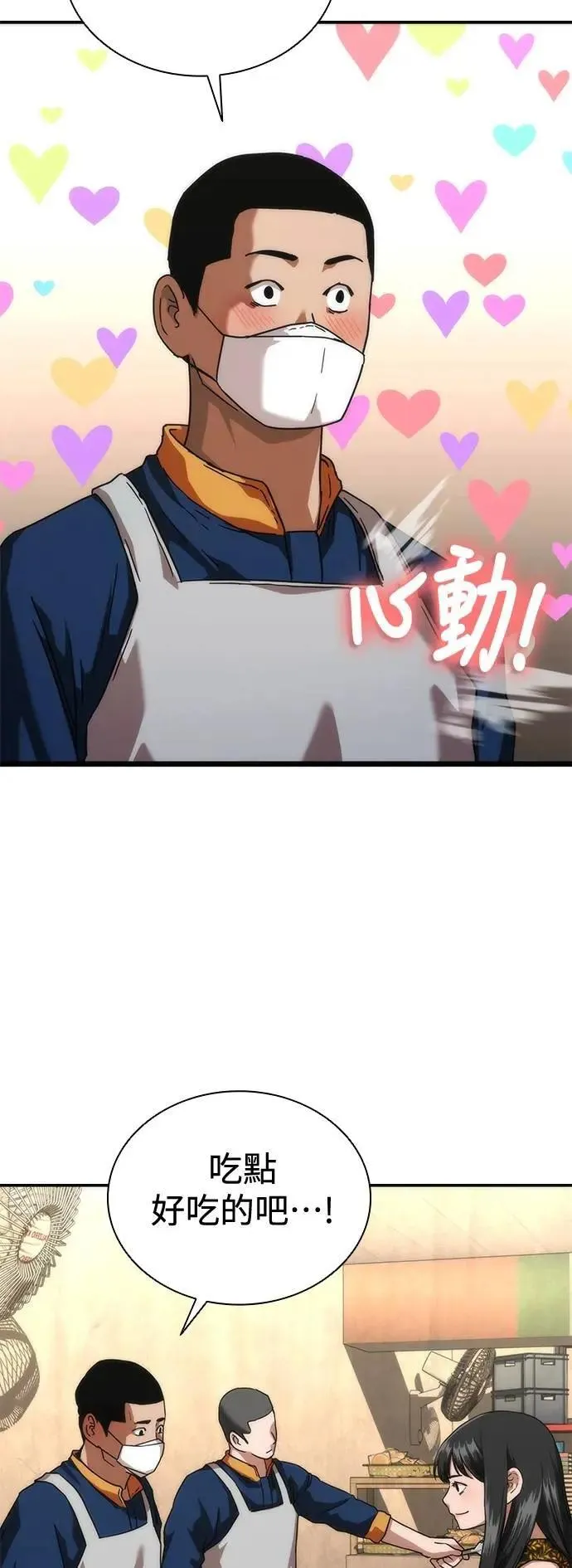 第59话 第31页