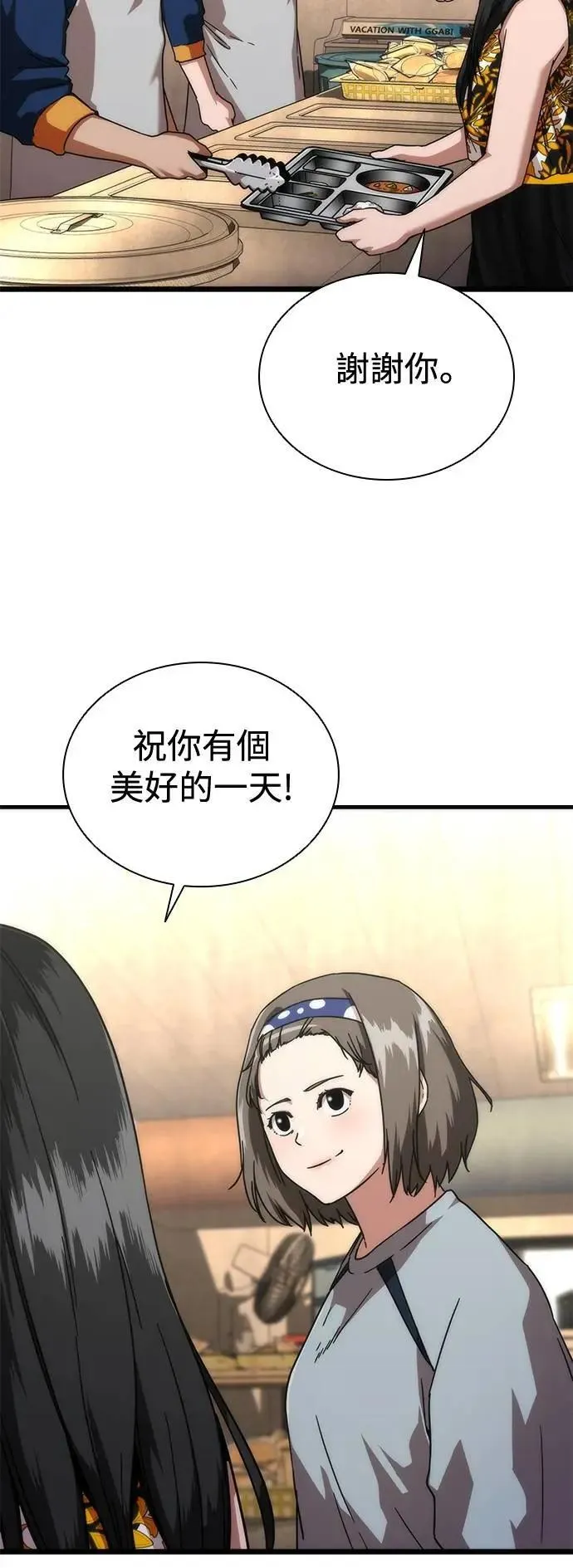 第59话 第32页