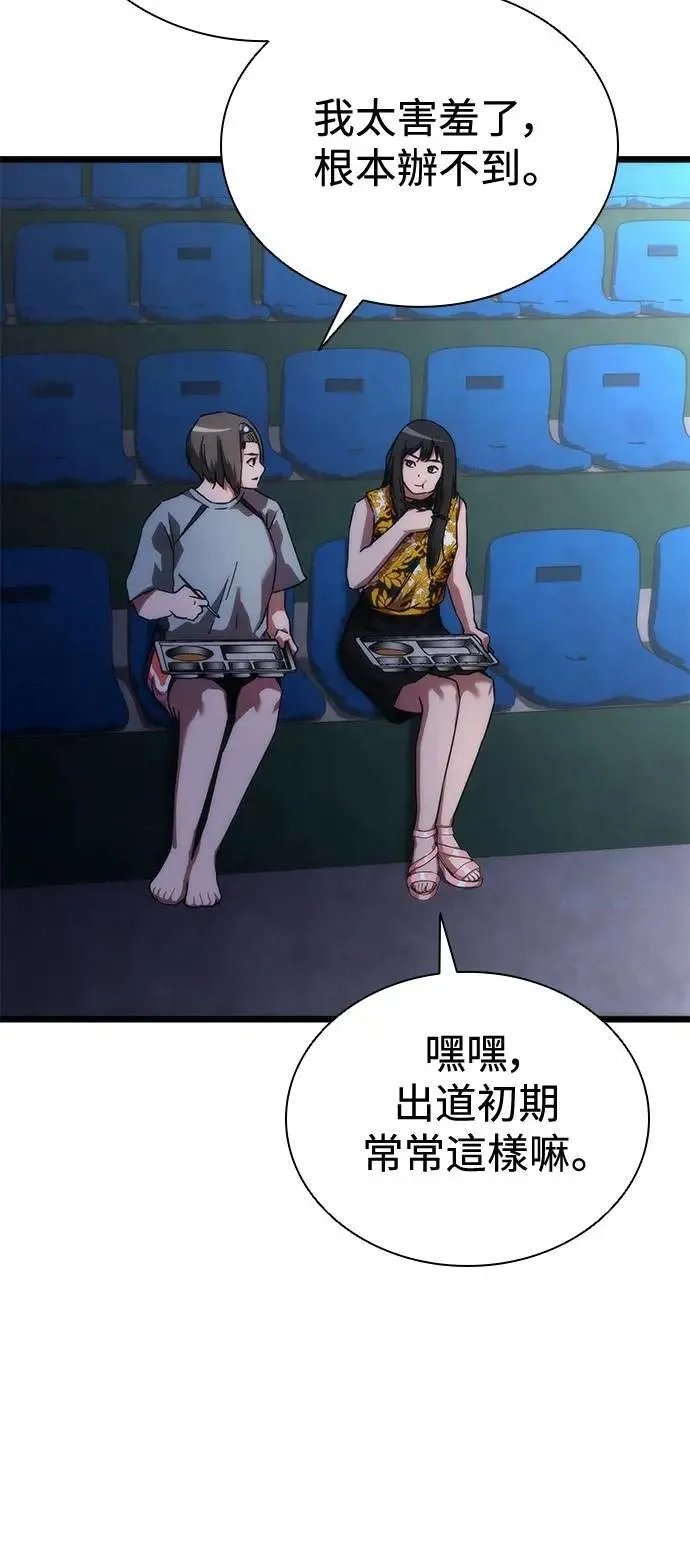 第59话 第35页