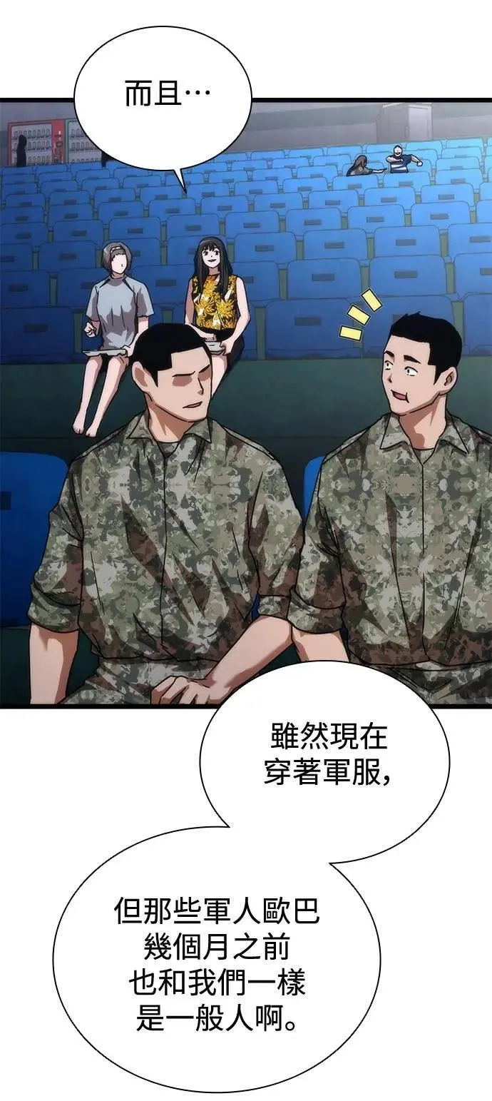 第59话 第36页