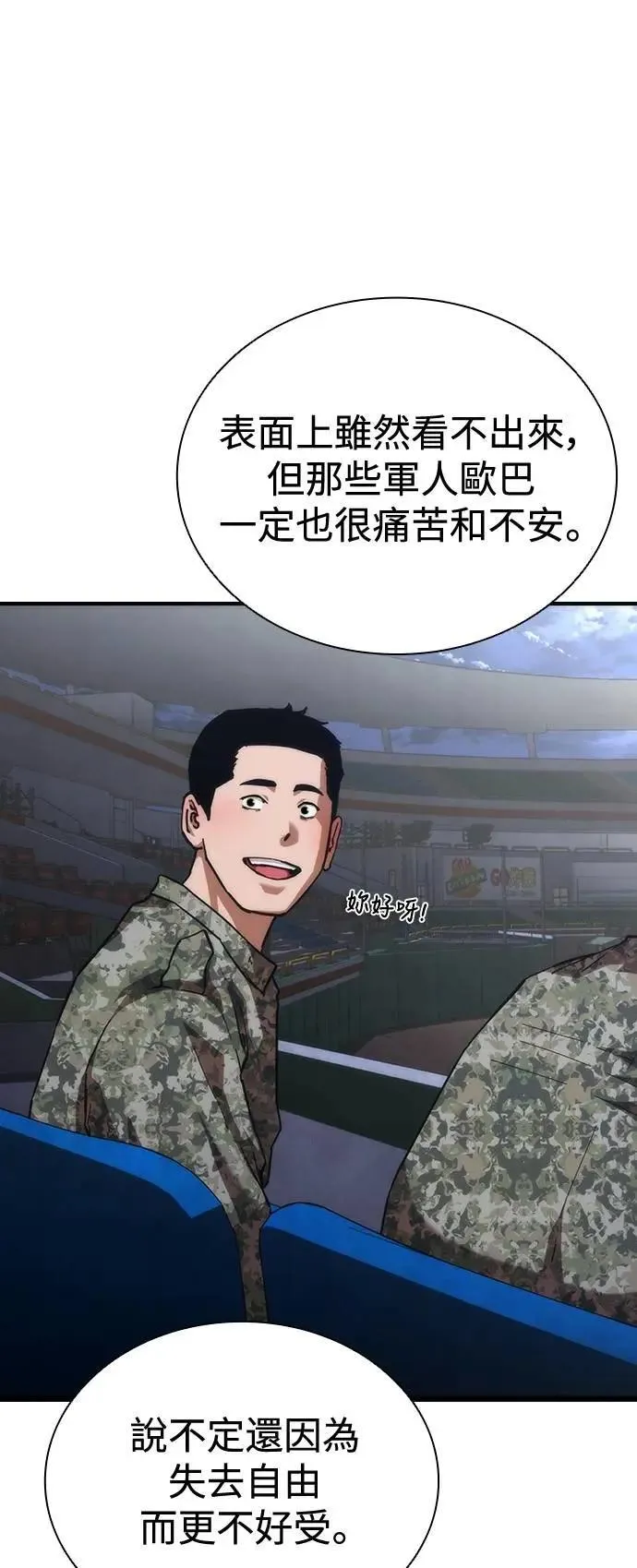 第59话 第37页