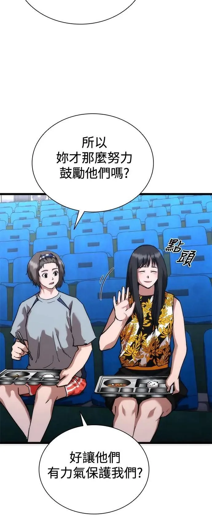 第59话 第38页