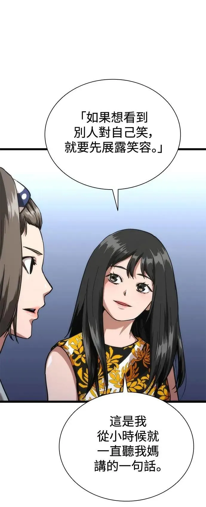 第59话 第39页