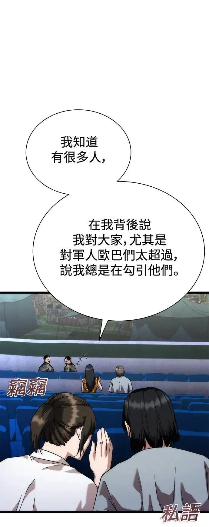 第59话 第40页