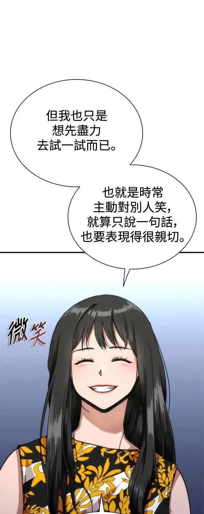 第59话 第41页