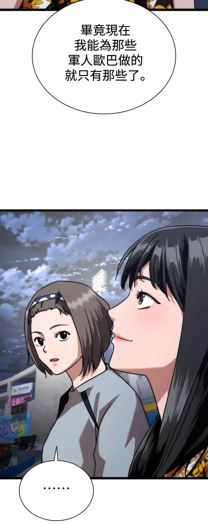 第59话 第42页