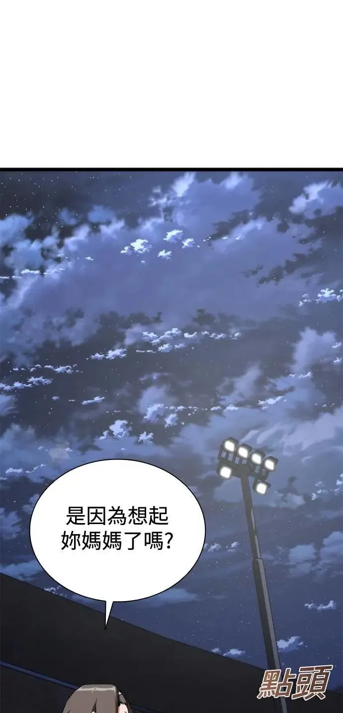 第59话 第43页