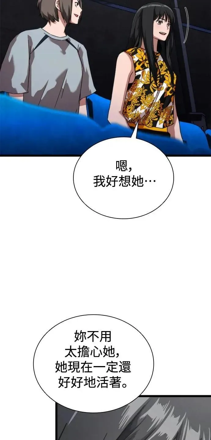 第59话 第44页