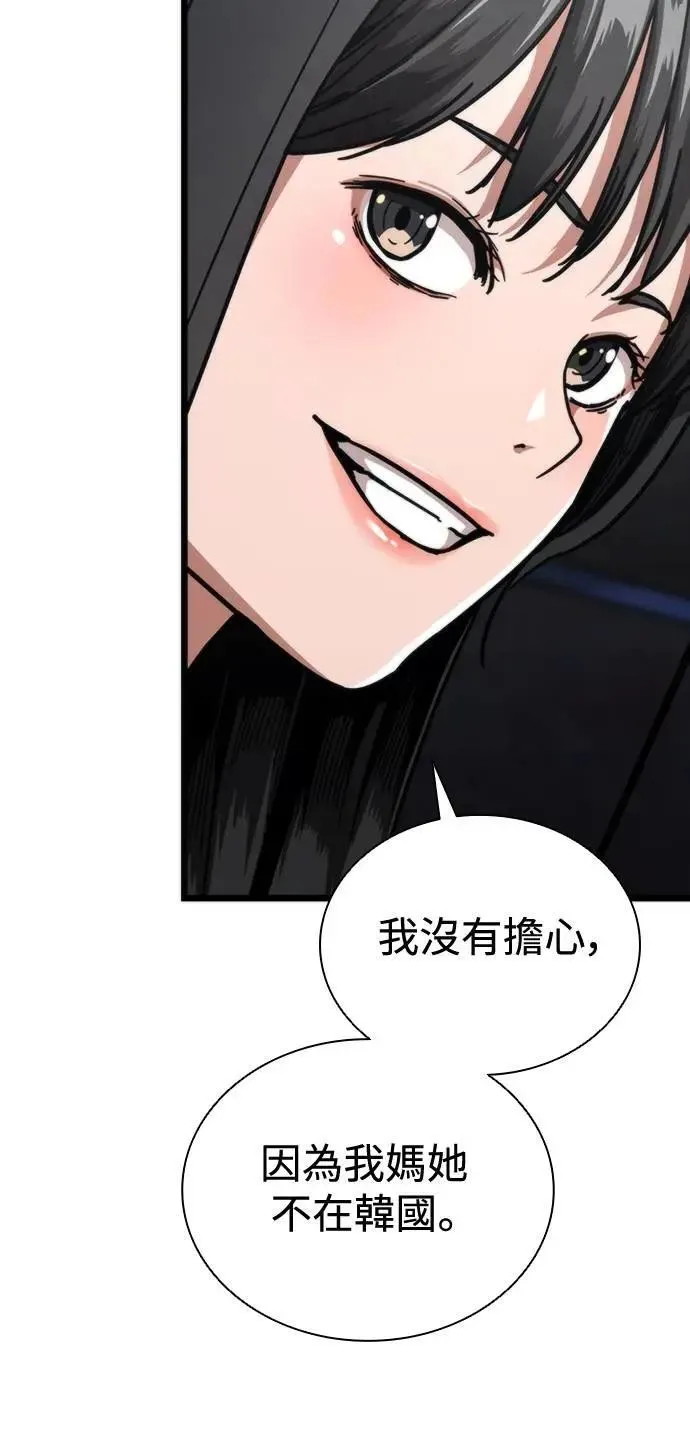 第59话 第45页