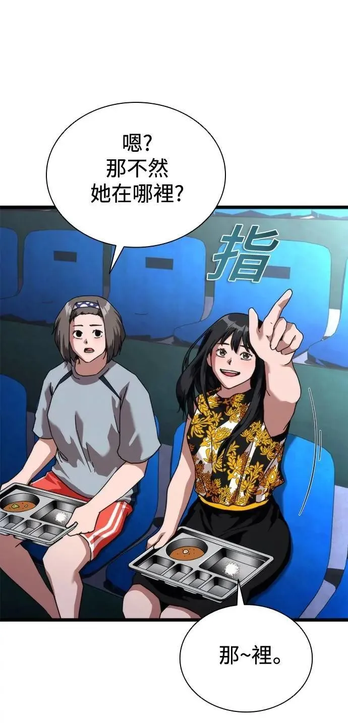 第59话 第46页
